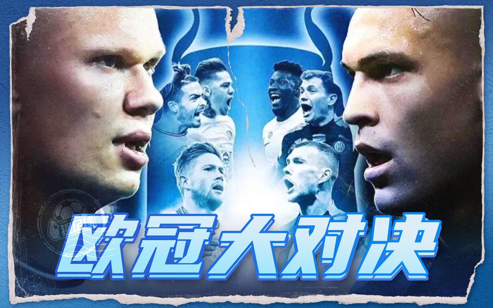 焦灼比赛的 焦灼比赛的